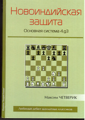 Queen's Indian with 4. g3 (Russian )