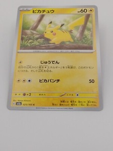 2023 Pokémon SV2a JP ピカチュウ #025 s-l1200.jpg