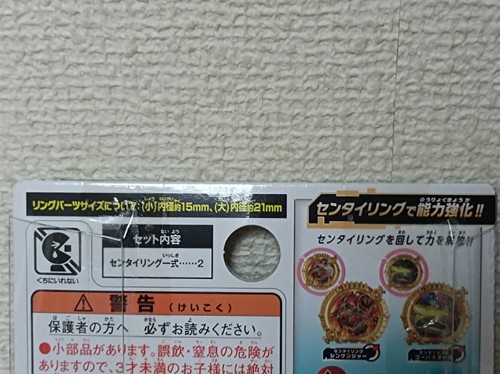 Gozyuger DX Sentai Ring Set shinkenger & go busters Power Ranger bandai - Foto 16 di 24