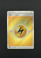 Lightning Energy 254/172 S12a: Vstar Universe Holo (Japanese)