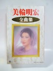 Cassette BKihiro Miwa song collecti16 songs cassette tape popular songs poPS SB