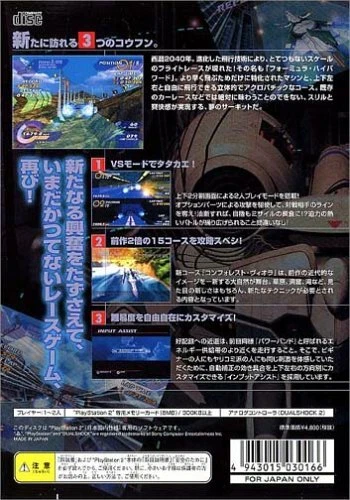 USED PS2 PlayStation 2 Hr?svelgr International Edition 30166 JAPAN IMPORT - Image 2 of 2