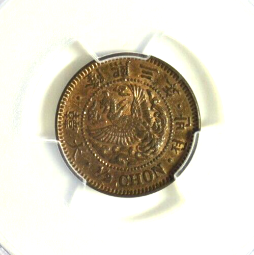 mw22233 Korea; 1/2 Chon 3-1909 Yung Hi (Sunjong) PCGS MS62 BN KM#1136 - Bild 3 von 4