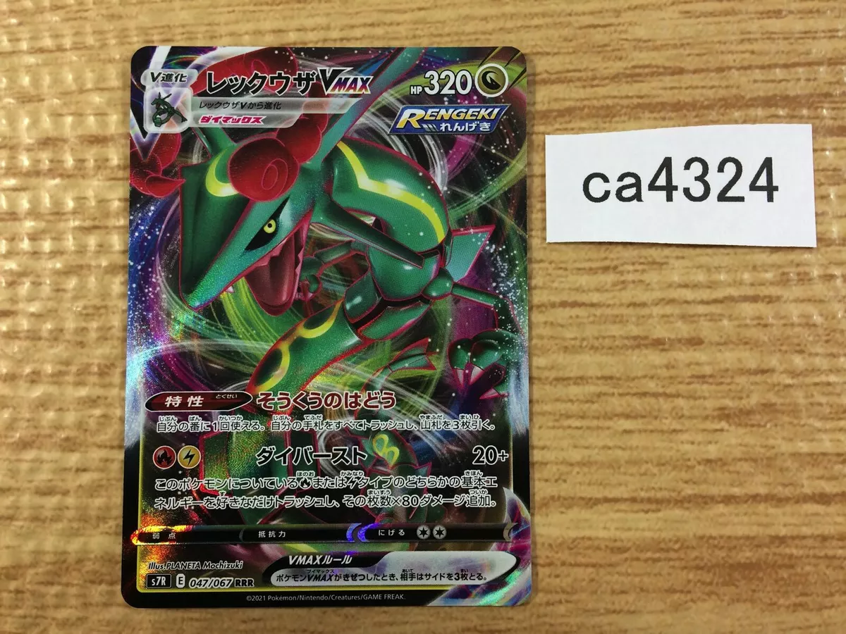 ca4324 Rayquaza VMAX Dragon RRR S7R 047/067 Pokemon Card TCG – J4U