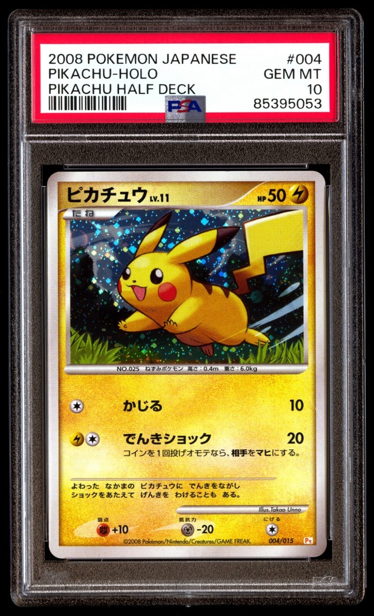 PSA 10 Gem Mint Pikachu 004/015 Pikachu Half Deck Holo 2008