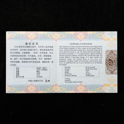 Chine 30 Yuan 2022 - Pièce collection Argent 100g Proof Culture/Longévité de Bon augure