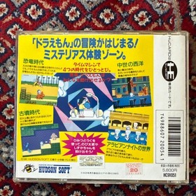 Doraemon Nobita's Dorabian Night Vol.46 HuCARD Japan Region