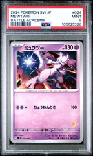 2024 POKEMON JPN SVI-BATTLE ACADEMY #024 MEWTWO PSA 9
