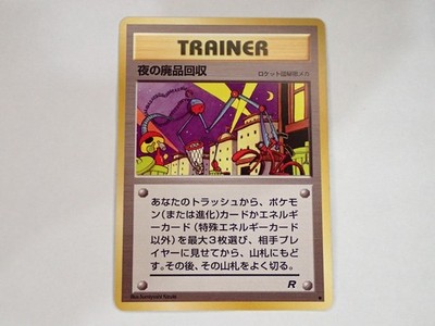 Night Waste collection Team Rocket's Secret Mecha Trainer Pokémon Japan  26334