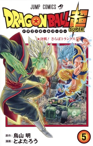 Dragon Ball Super manga fumetto Shueisha Akira Toriyama vol. 1-24 giapponese - Foto 9 di 29