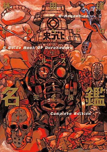 ドロヘドロ イラスト付きカレンダー 2011 Dorohedoro ドロヘドロ カレンダー - メルカリ