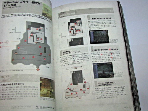 Metal Gear Solid 3 Subsistence PS2 Extreme Guide Book Japan import US Seller - Picture 6 of 8