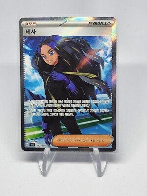 Geeta SR Ruler of the Black Flame SV3 Pokemon Card Korean NM | eBay