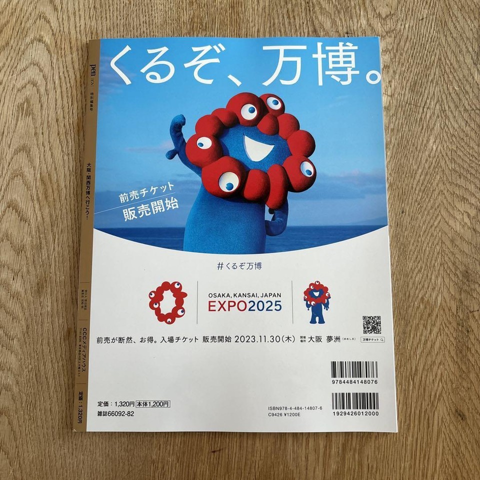 Let'S Go To Osaka Kansai Expo eBay