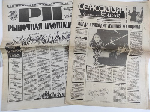 25 post-Soviet newspapers 1991-1995 - Picture 11 of 24