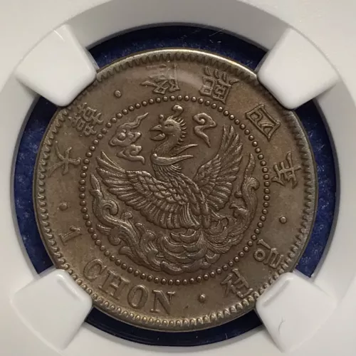 NGC-MS62BN 1910 YUNG HEE (4) KOREA 1 CHON 
