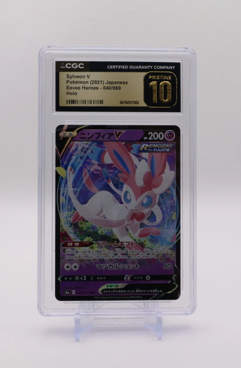 S6a: Eevee Heroes Pokémon TCG Cards for sale | eBay