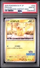 2025 Pikachu 242/SV-P Illustration Contest 2024 Pokemon Japanese PSA 10