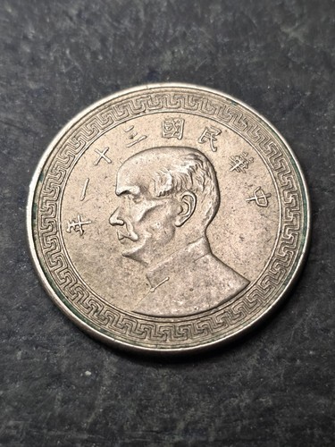 1942 China Republic 50 Cent (1/2 Yuan) Coin #7654321