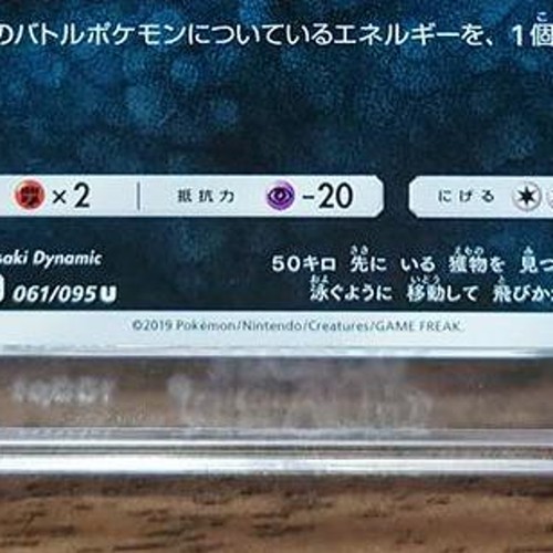 Pokemon Krookodile U 061/095 SM10 Double Blaze Japanese Card - Picture 10 of 11