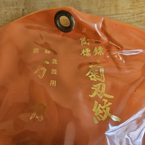 Joshua Roth Bonsai Branch Trunk Bender Tool 173 Medium Steel Brass NOS - Imagen 8 de 10