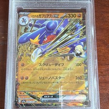 Cynthia's Garchomp ex #87 Prices | Pokemon Japanese Heat Wave