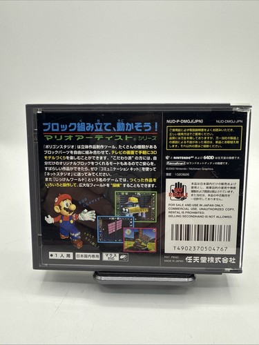 Nintendo 64DD Mario Artist Polygon Studio 3DCG Model Creation Made in Japan - Bild 2 von 5
