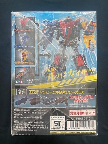 Bandai Lupinranger VS Patoranger Kaitou Gattai LupinKaiser Candy Toy Megazord - Picture 4 of 6