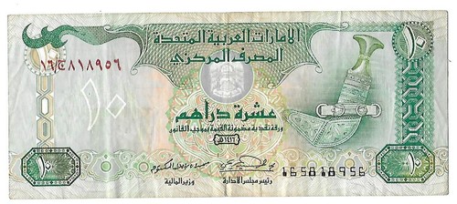 1995, UNITED ARAB EMIRATES 10 DIRHAM BANKNOTE, CIRCULATED