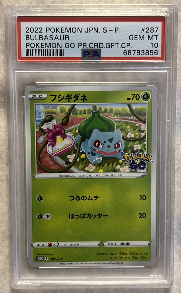 クロバット psa10 ポケカ　pokemon cards eWeb PSA 10 2022 Pokémon JPN. S - P Bulbasaur Pokémon Go Pr.Crd