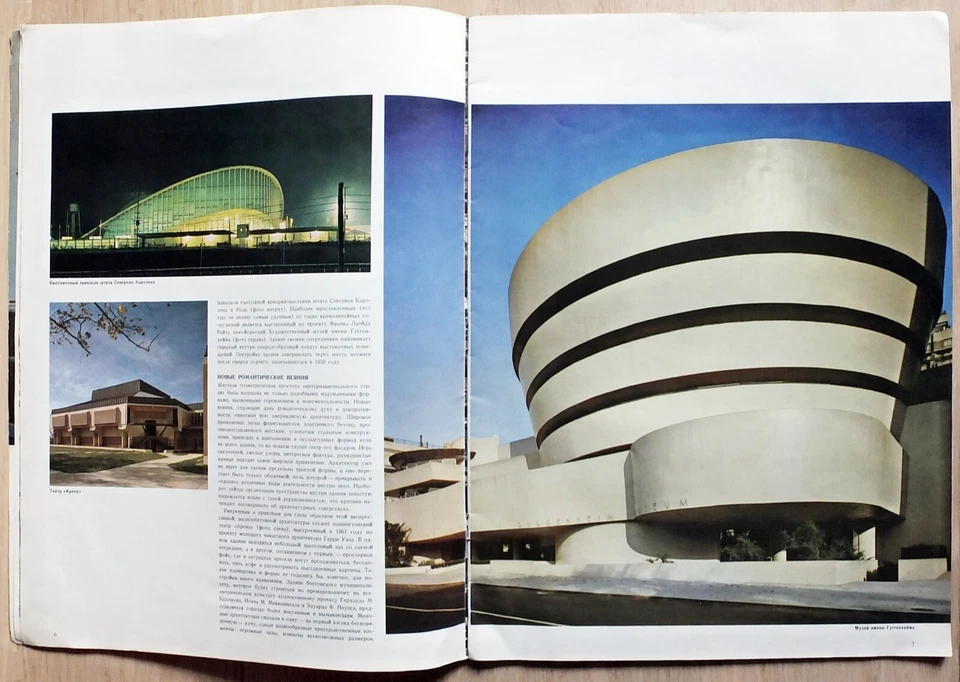 RUSSIA Magazine Architecture of the United States from AMERICA No.90 March 1964 - Image 3 of 4