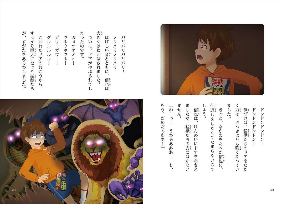 Book Anime Edition Mysterious Candy Shop Zenitendo: Wild