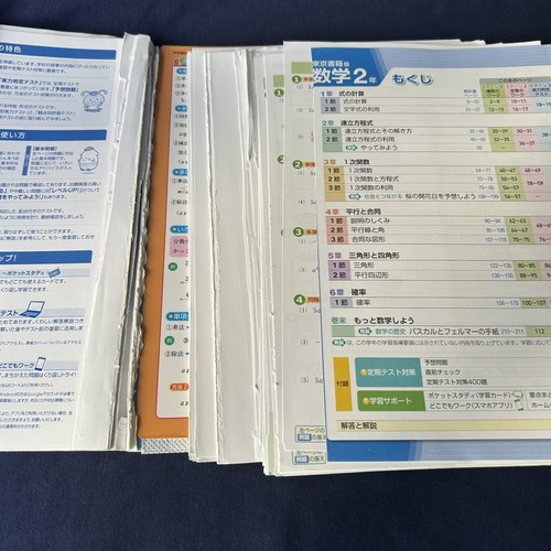 Math Workbook Japanese w CD 8th Grade All Colored w CD 数学 中学2年 教科書ワーク 東京書籍 問題集 - Picture 5 of 14