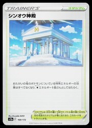 Temple of Sinnoh 169/172 VSTAR Universe Japanese Common