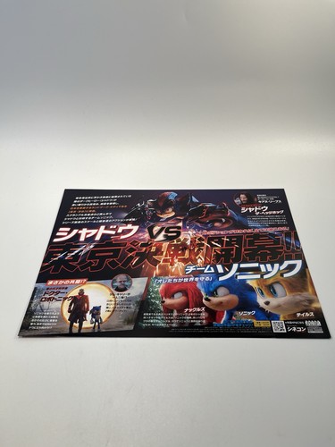 Sonic the Hedgehog 3 2024 Japanese B5 Original Movie Poster Promo Flyer - Bild 5 von 9