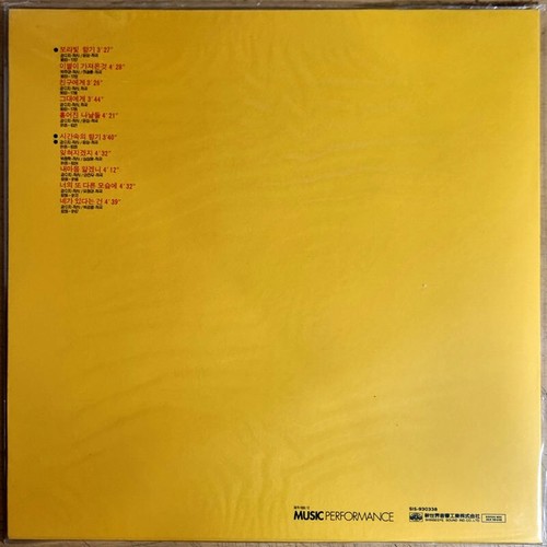 SEALED / KANG SUSIE 강수지 - Best Album [ 1993 Korea Original 1st Vinyl ] 보라빛 향기 - Bild 2 von 3