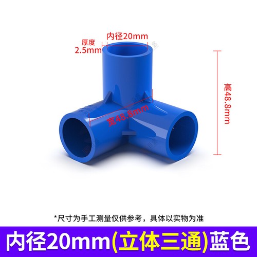 3-Way Elbow PVC Fitting 20/25/32/40/50mm Socket Connector Coupling Pipe Fittings - Picture 10 of 19