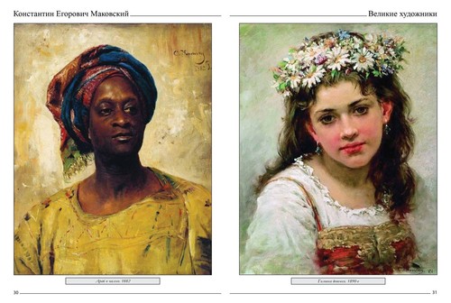 Konstantin Makovsky Константин Маковский Album Russian painter Hardcover artist - Imagen 16 de 24