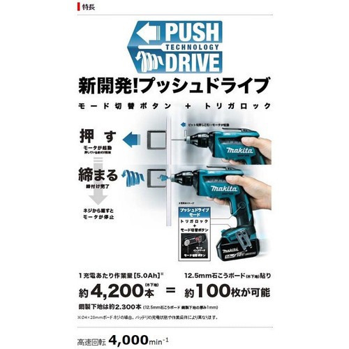 Makita FS453DZ Wiederaufladbarer Schraubendreher 18 V nur Gehäuse JAPAN NEU Werkzeuge nur Körper - Bild 8 von 9