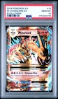 2016 POKEMON XY EVOLUTIONS #13 M CHARIZARD EX PSA 10