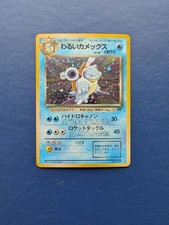 Pokemon Dark Blastoise: Rocket Japanese HOLO #9 - PRISTINE!!!
