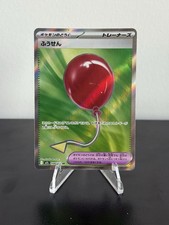 Air Balloon 084/063 M1l: Mega Brave Holo (Japanese)