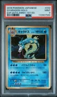 2016 POKEMON JAPANESE 20TH ANNIVERSARY # 032 GYARADOS HOLO 1ST PSA 9