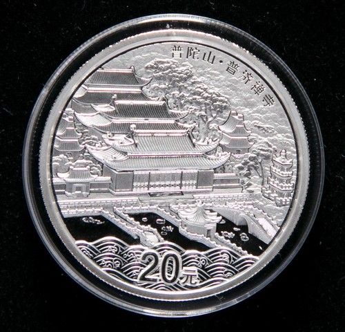 China 2013 2oz Silver Chinese Sacred Buddhist Mountain Coin - Mount Putuo