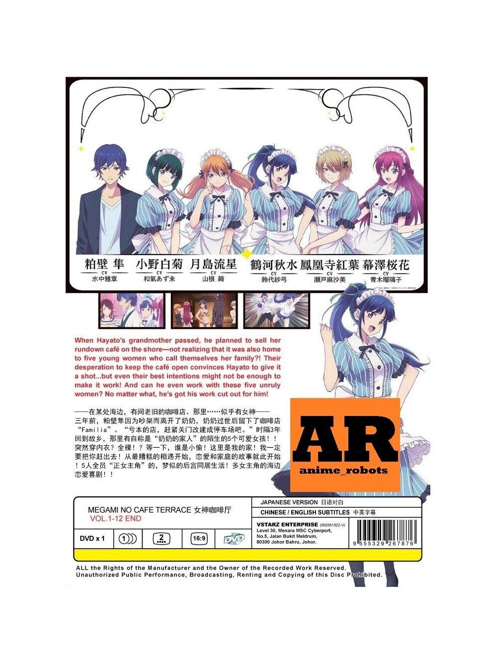 Megami no Cafe Terrace (VOL.1 - 12 End) ~ All Region ~ Brand New & Seal ~ DVD ~
