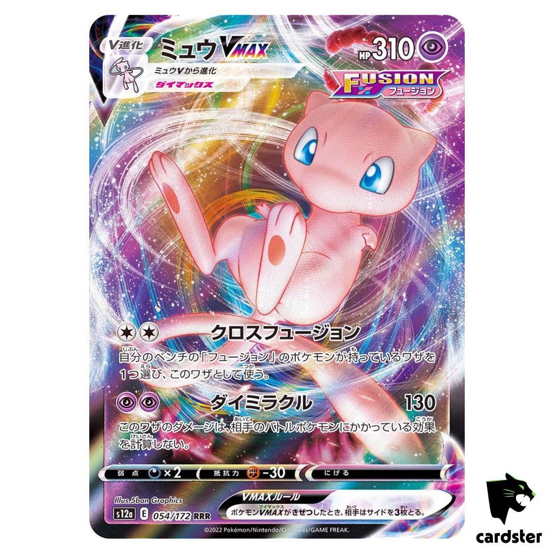 【PSA10】ミュウVMAX RRR VSTARユニバース #054 Mew VMAX RRR 054/172 S12a VSTAR Universe Pokemon Card Japanese | eBay