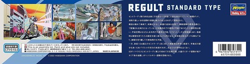 Hasegawa 1/72 Regult The Super Dimension Fortress Macross model kit new - Picture 5 of 11