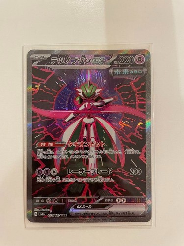 Iron Valiant ex SAR 213/187 Terastal Festival sv8a Pokemon Card Game Japanese - Picture 4 of 11