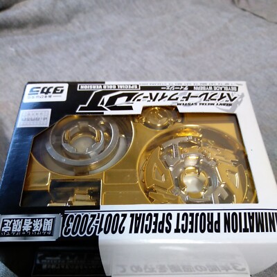 Wybern DJ Special Gold ver. - Beyblade G-Revolution HMS Takara
