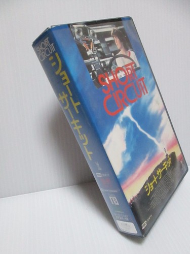 SHORT CIRCUIT - Japanese original Vintage Beta RARE - Imagen 5 de 6